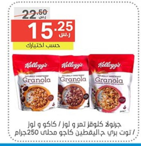 الفواكه المجففة و التمور in نوري سوبر ماركت, المملكة العربية السعودية Offers - المملكة العربية السعودية available at نوري سوبر ماركت in مملكة العربية السعودية, السعودية, سعودية - جدة
