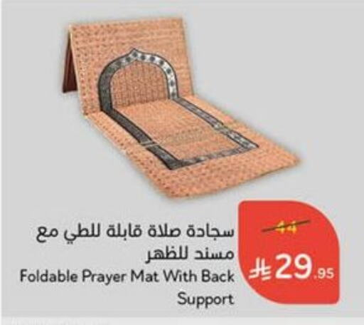 Home Furnishing & Decor in Hyper Panda, Saudi Arabia Offers - Saudi Arabia available at Hyper Panda in KSA, Saudi Arabia, Saudi - Najran