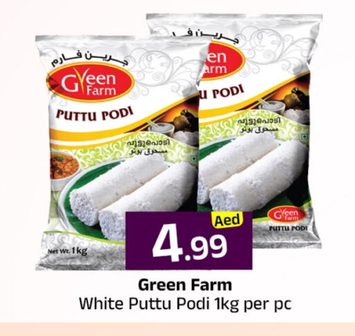 Pottu Podi available at Mubarak Hypermarket Sharjah in UAE - Sharjah / Ajman
