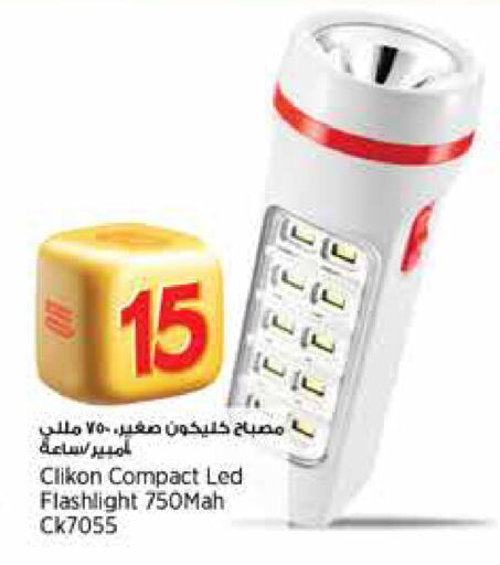 CLIKON available at New Indian Supermarket in Qatar - Al Shamal