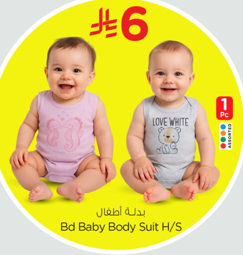 العناية بالأطفال الرضع in نستو, المملكة العربية السعودية Offers - المملكة العربية السعودية available at نستو in مملكة العربية السعودية, السعودية, سعودية - بريدة