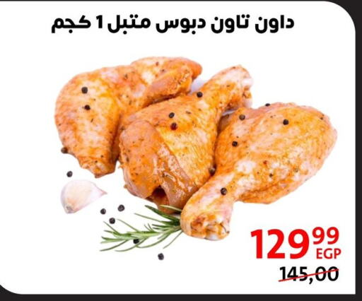 Chicken in Arab DownTown, Egypt Offers - Egypt Marinated Chicken available at Arab DownTown in Egypt - Cairo