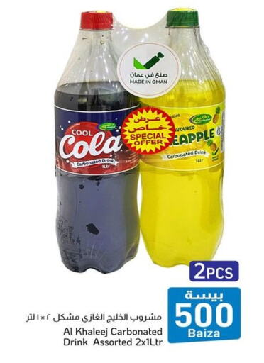 available at Al Amri Center in Oman - Muscat
