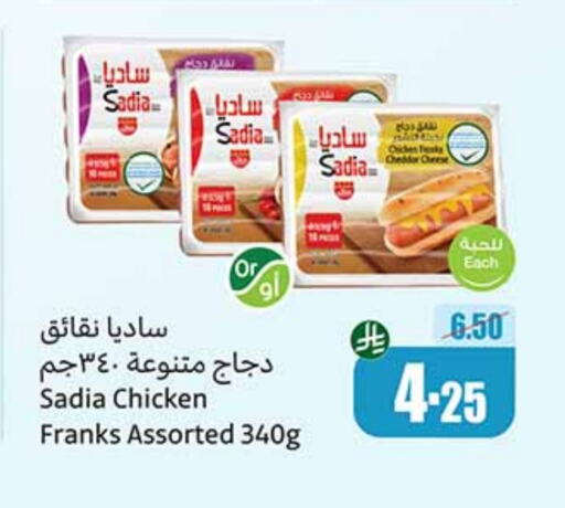 SADIA Chicken Franks available at Othaim Markets in KSA, Saudi Arabia, Saudi - Yanbu