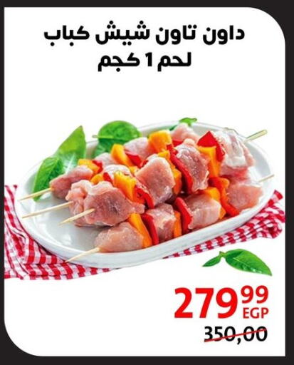 Chicken in Arab DownTown, Egypt Offers - Egypt Chicken Kabab available at Arab DownTown in Egypt - Cairo