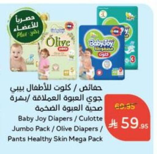 BABY JOY available at Hyper Panda in KSA, Saudi Arabia, Saudi - Khamis Mushait