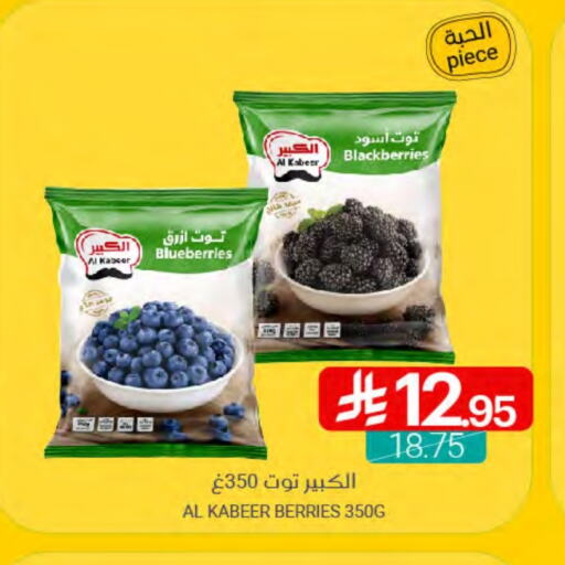available at اسواق المنتزه in مملكة العربية السعودية, السعودية, سعودية - القطيف‎