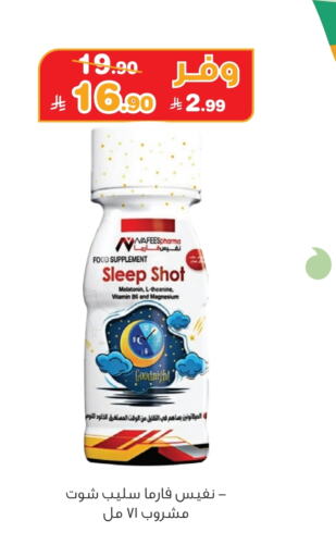 available at Innova Health Care in KSA, Saudi Arabia, Saudi - Najran