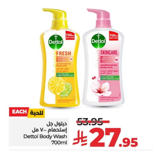ديتول available at لولو هايبرماركت in مملكة العربية السعودية, السعودية, سعودية - الأحساء‎