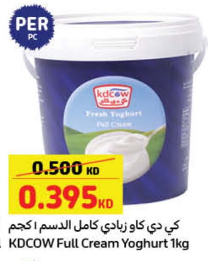 زبادي و لبنة in كارفور, الكويت Offers - الكويت available at كارفور in الكويت - محافظة الجهراء