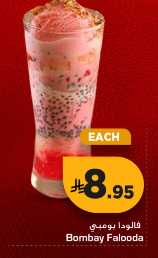 available at نستو in مملكة العربية السعودية, السعودية, سعودية - الرياض