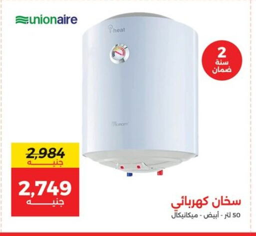 UNIONAIRE Heater available at Raneen in Egypt - Cairo