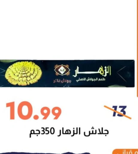 available at Ghallab Market in Egypt - Cairo