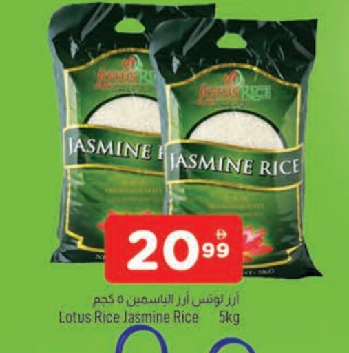 أرز ياسمين available at المدينة in الإمارات العربية المتحدة , الامارات - الشارقة / عجمان