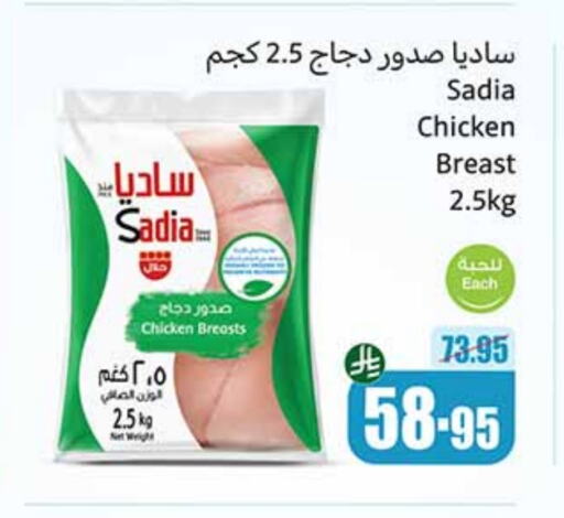 زيت الزنجبيل صدور دجاج available at أسواق عبد الله العثيم in مملكة العربية السعودية, السعودية, سعودية - ينبع