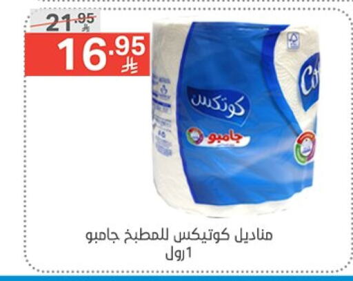 مناديل للوجه in نوري سوبر ماركت, المملكة العربية السعودية Offers - المملكة العربية السعودية available at نوري سوبر ماركت in مملكة العربية السعودية, السعودية, سعودية - جدة