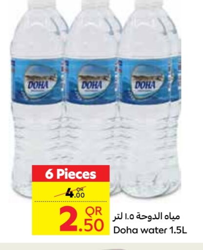 available at Carrefour in Qatar - Al-Shahaniya