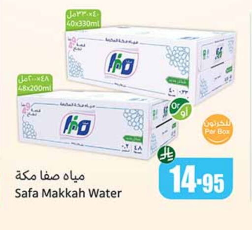 available at Othaim Markets in KSA, Saudi Arabia, Saudi - Rafha
