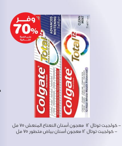 COLGATE Toothpaste available at Innova Health Care in KSA, Saudi Arabia, Saudi - Qatif
