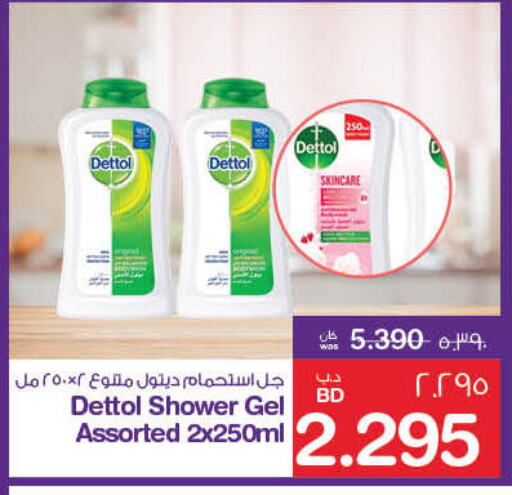 DETTOL Shower Gel available at MegaMart & Macro Mart  in Bahrain