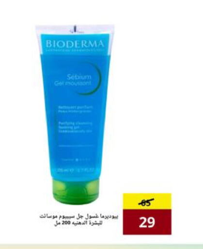 BIODERMA available at AlFarawla Store in KSA, Saudi Arabia, Saudi - Al Hasa