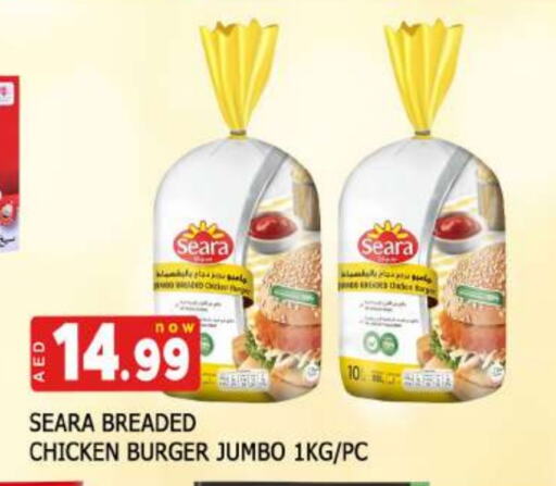 SEARA Chicken Burger available at AL MADINA in UAE - Sharjah / Ajman