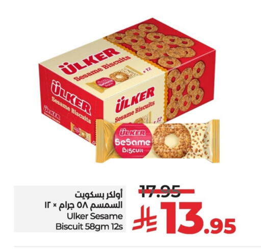 البسكويت in لولو هايبرماركت, المملكة العربية السعودية Offers - المملكة العربية السعودية Sesame available at لولو هايبرماركت in مملكة العربية السعودية, السعودية, سعودية - سيهات