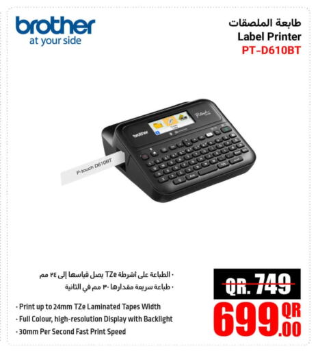 available at Jumbo Electronics in Qatar - Al Khor