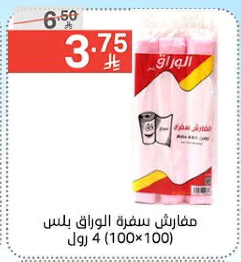 المستهلكات in نوري سوبر ماركت, المملكة العربية السعودية Offers - المملكة العربية السعودية available at نوري سوبر ماركت in مملكة العربية السعودية, السعودية, سعودية - جدة
