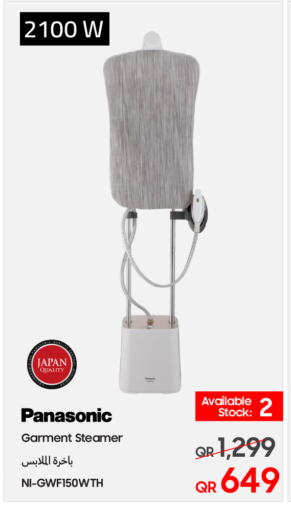 Garment Steamer available at Techno Blue in Qatar - Doha