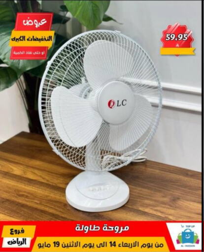 Small Appliances in Al Hussain Top Up, Saudi Arabia Offers - Saudi Arabia Fan available at Al Hussain Top Up in KSA, Saudi Arabia, Saudi - Riyadh