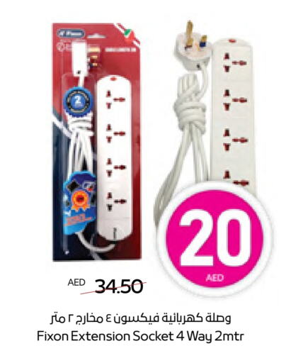 available at ADCOOP in UAE - Abu Dhabi