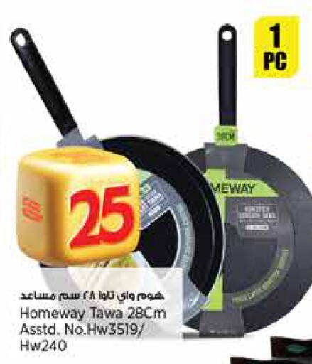 Cookware in Retail Mart, Qatar Offers - Qatar available at Retail Mart in Qatar - Al Shamal