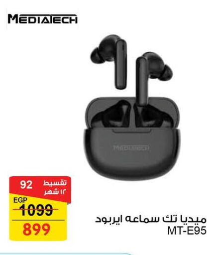 سماعات أذن available at فتح الله in Egypt - القاهرة