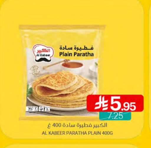 الأطعمة المجمدة in اسواق المنتزه, المملكة العربية السعودية Offers - المملكة العربية السعودية available at اسواق المنتزه in مملكة العربية السعودية, السعودية, سعودية - القطيف