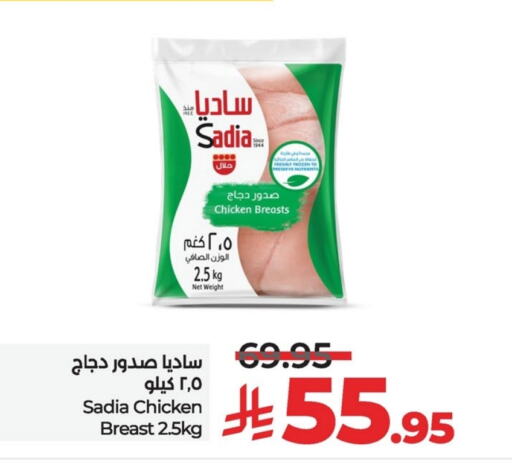 SADIA Chicken Breast available at LULU Hypermarket in KSA, Saudi Arabia, Saudi - Al Hasa