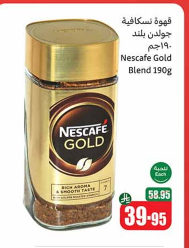 نسكافيه غولد قهوة available at أسواق عبد الله العثيم in مملكة العربية السعودية, السعودية, سعودية - القنفذة