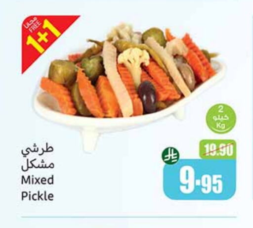Canned & Packeted in Othaim Markets, Saudi Arabia Offers - Saudi Arabia Pickle available at Othaim Markets in KSA, Saudi Arabia, Saudi - Al Khobar