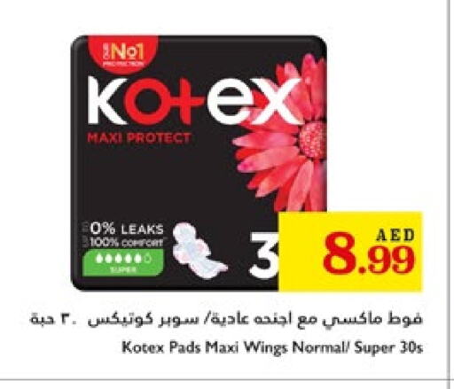 كوتيكس available at تروليز سوبرماركت in الإمارات العربية المتحدة , الامارات - الشارقة / عجمان