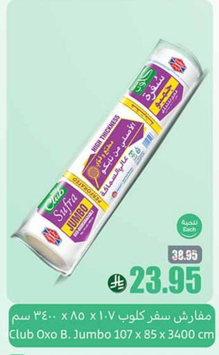 Disposables in Othaim Markets, Saudi Arabia Offers - Saudi Arabia available at Othaim Markets in KSA, Saudi Arabia, Saudi - Najran
