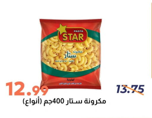 available at Ghallab Market in Egypt - Cairo