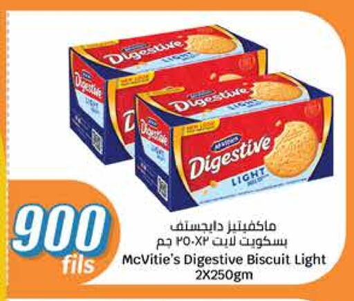 ماكفيتيز available at سيتي هايبرماركت in الكويت - محافظة الأحمدي