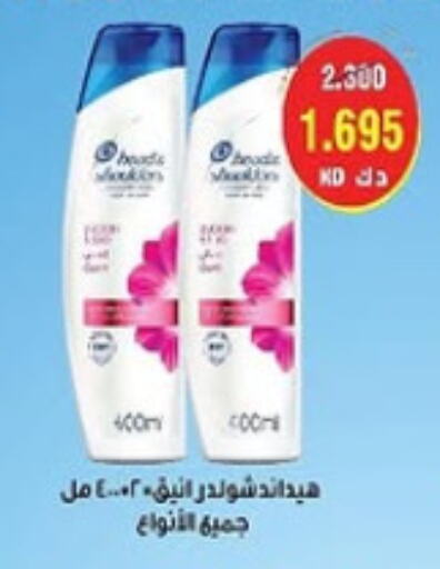Hair Care in Al- Surra Cooperative Society, Kuwait Offers - Kuwait Shampoo / Conditioner available at Al- Surra Cooperative Society in Kuwait - Jahra Governorate