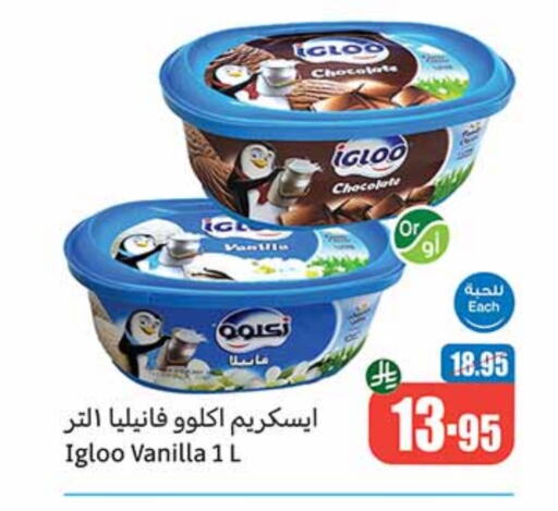 Ice & Ice cream in Othaim Markets, Saudi Arabia Offers - Saudi Arabia Vanilla available at Othaim Markets in KSA, Saudi Arabia, Saudi - Riyadh