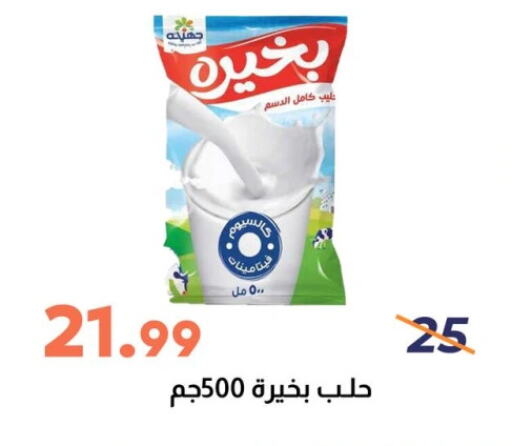 available at سوق غلاب in Egypt - القاهرة