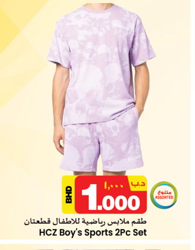 ملابس رياضية in نستو, البحرين available at نستو in البحرين