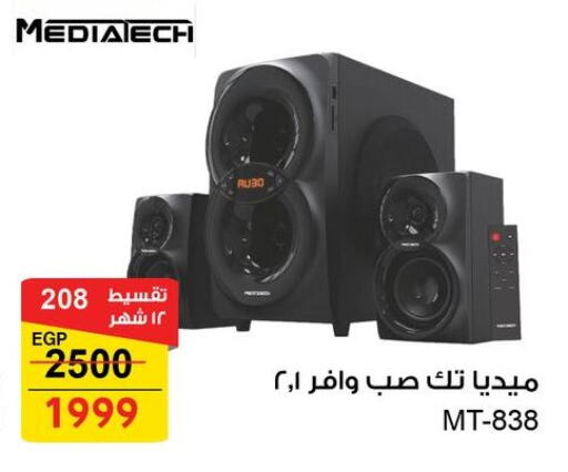 MEDIATECH available at Fathalla Market  in Egypt - Cairo