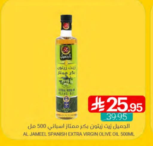 Virgin Olive Oil available at Muntazah Markets in KSA, Saudi Arabia, Saudi - Qatif