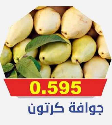 Guava available at Al-salam Co-operative Society in Kuwait - Kuwait City