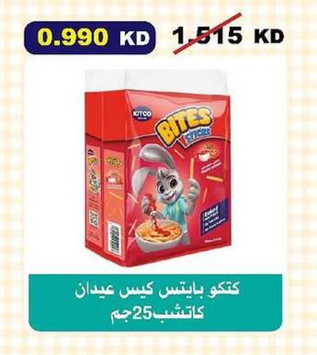 Snacks in Al-salam Co-operative Society, Kuwait Offers - Kuwait available at Al-salam Co-operative Society in Kuwait - Kuwait City
